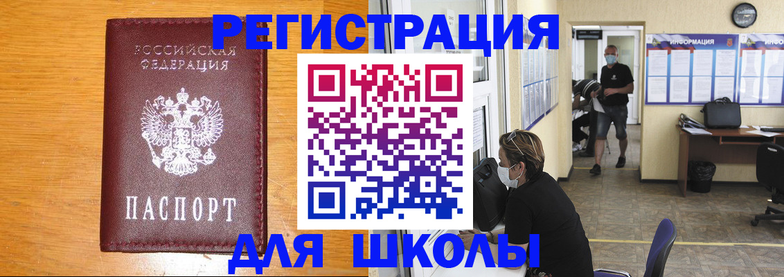 временная регистрация надежно в Биробиджане