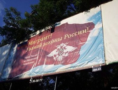 прописка в Биробиджане